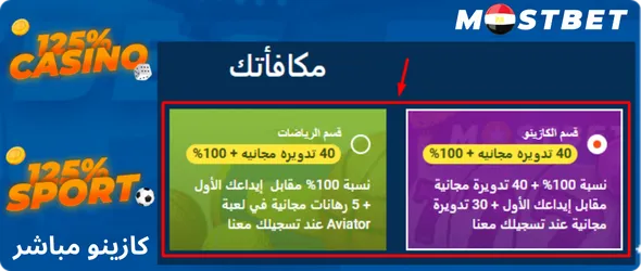 مكافآت ورموز الترويج في