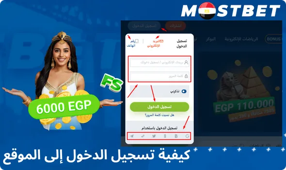 كيفية تسجيل الدخول إلى