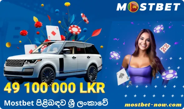 පිළිබඳව ශ්රී ලංකාවේ