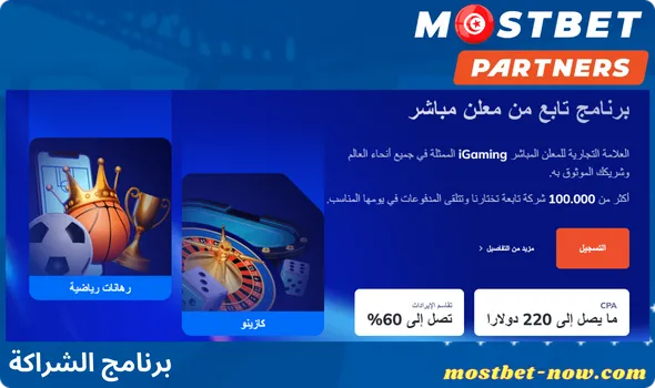 برنامج الشراكة