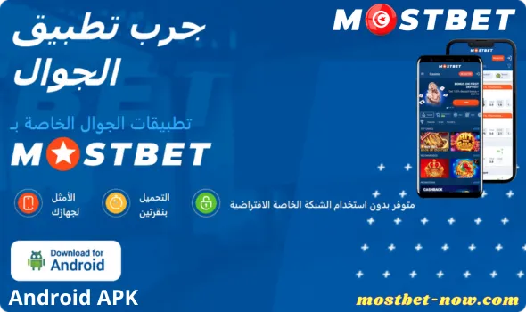 Android APK