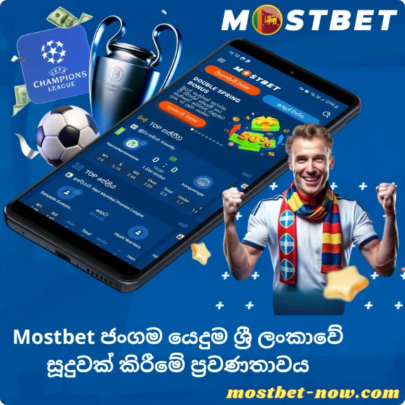ජංගම යෙදුම ශ්රී ලංකාවේ
