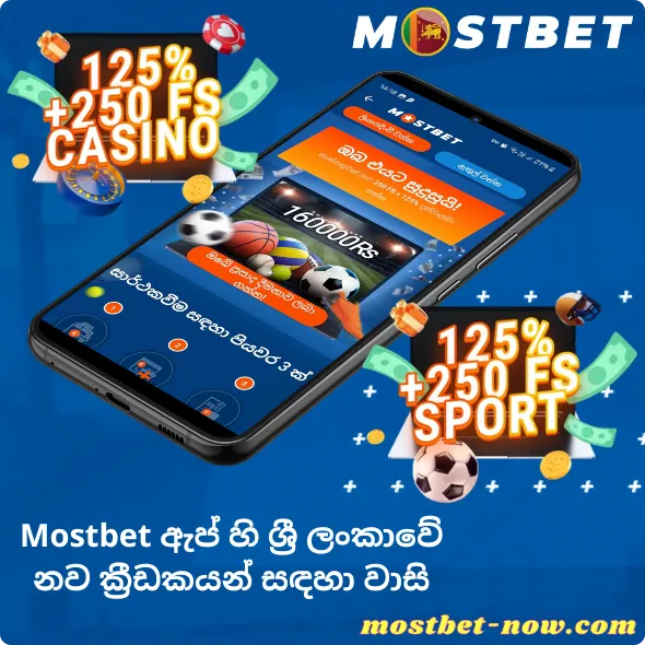 ඇප් හි ශ්රී ලංකාවේ