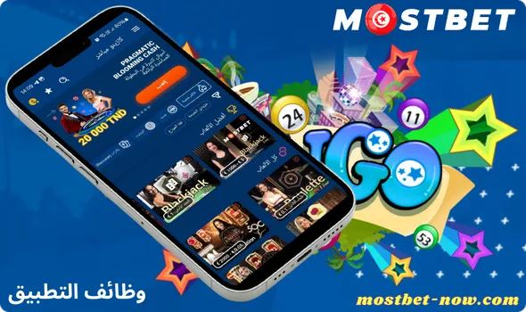 وظائف التطبيق