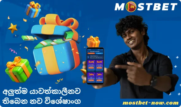 නවතම යාවත්කාලීනයේ නව විශේෂාංග