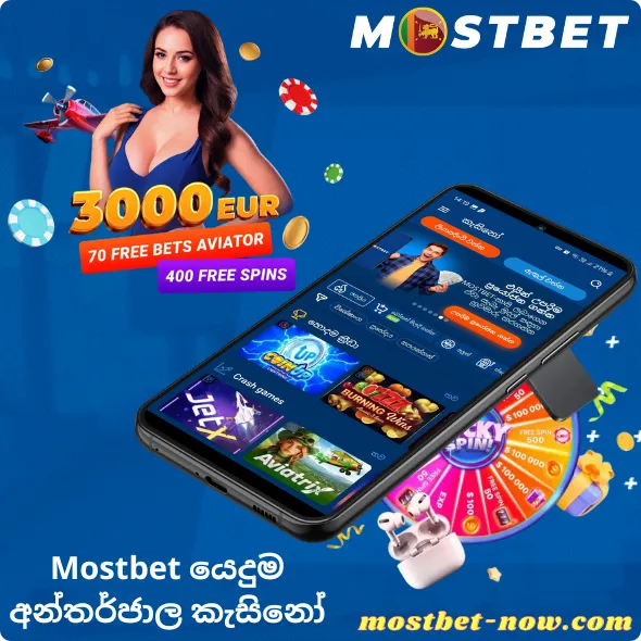 යෙදුම් අන්තර්ජාල කැසිනෝ
