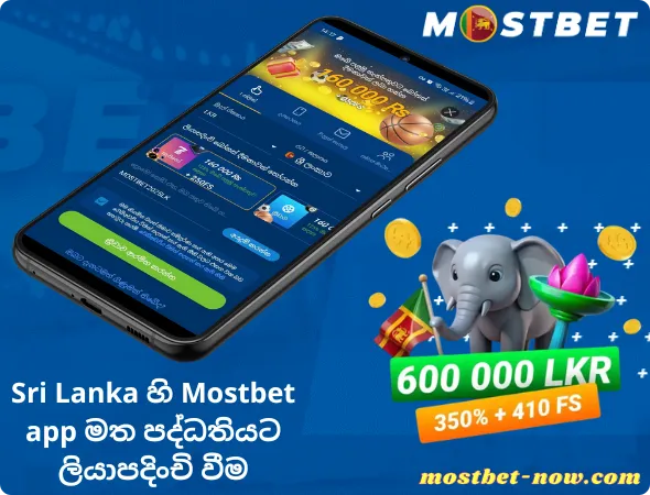 Sri Lanka app මත
