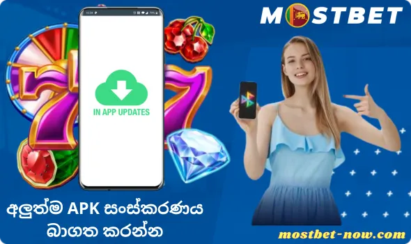 APK නවතම සංස්කරණය