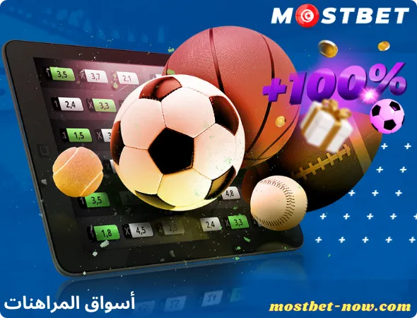 أسواق المراهنات