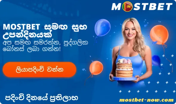පදිංචි දිනයේ ප්රතිලාභ