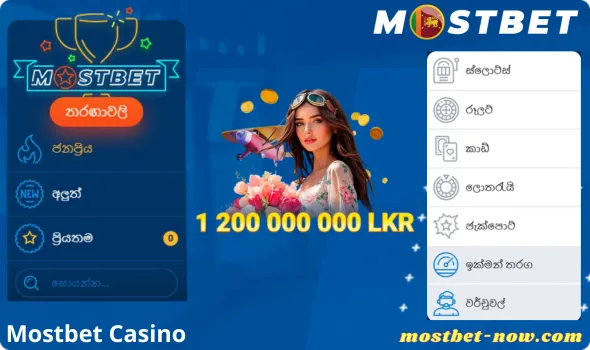 Casino