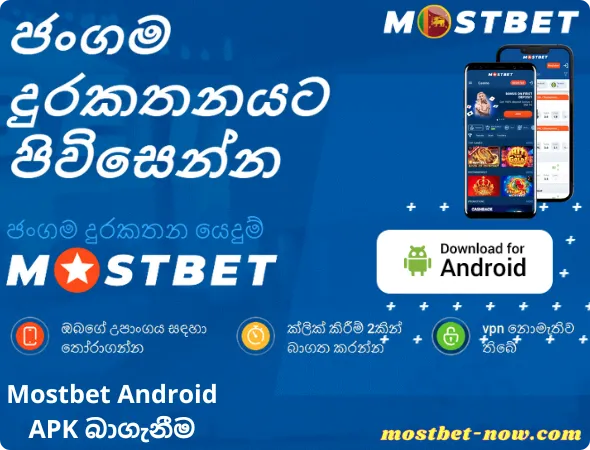 Android APK බාගැනීම