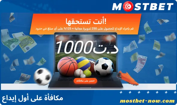 مكافأة على أول إيداع