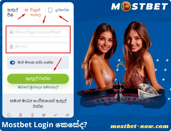 Login කෙසේද