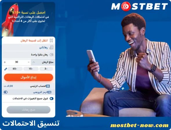 تنسيق الاحتمالات