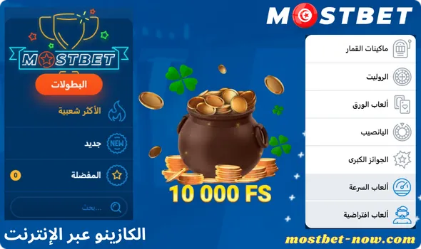 الكازينو عبر الإنترنت
