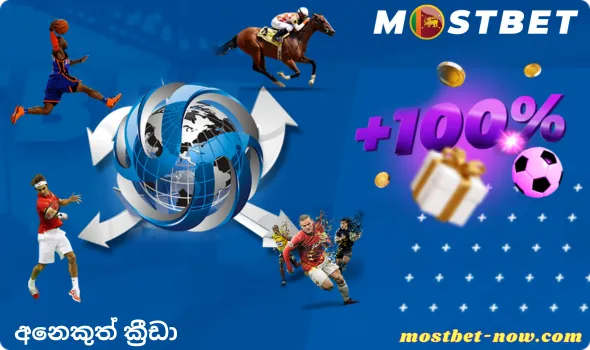 අනෙකුත් ක්රීඩා