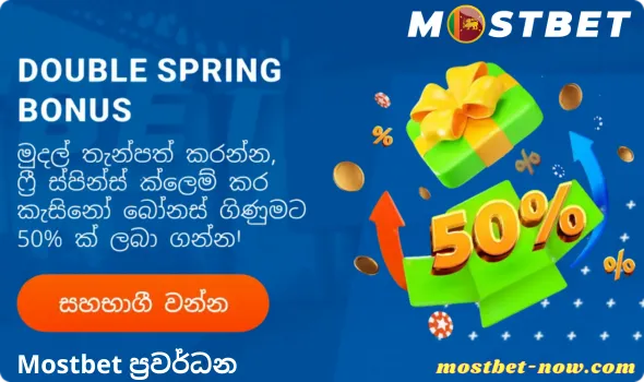 ප්රවර්ධන