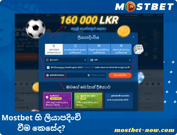 හි ලියාපදිංචි වීම කෙසේද