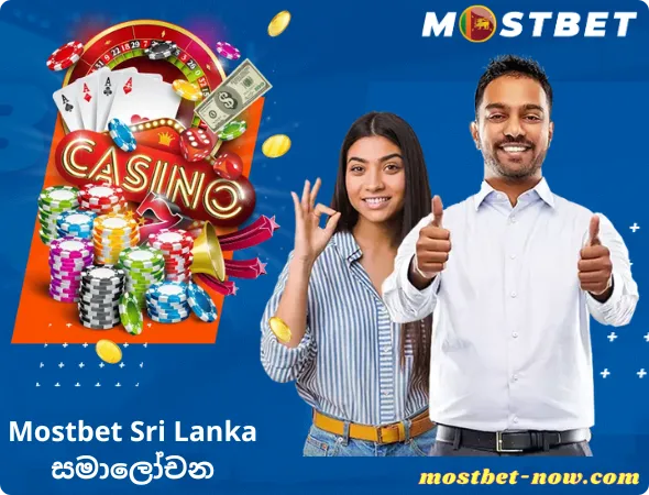 Sri Lanka සමාලෝචන