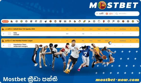 ක්රීඩා පන්ති