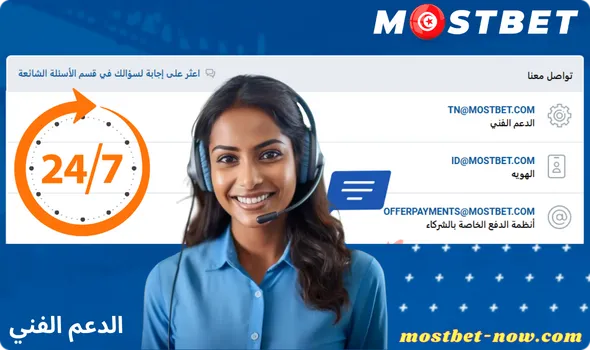 الدعم الفني