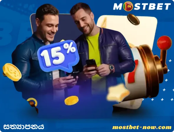 සත්යාපනය