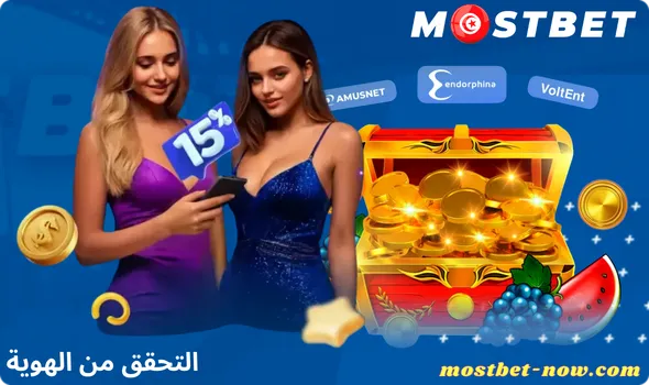 التحقق من الهوية